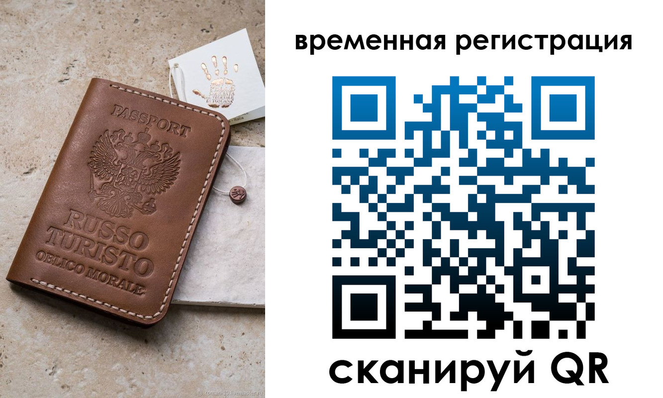 прописка для школы в Москве