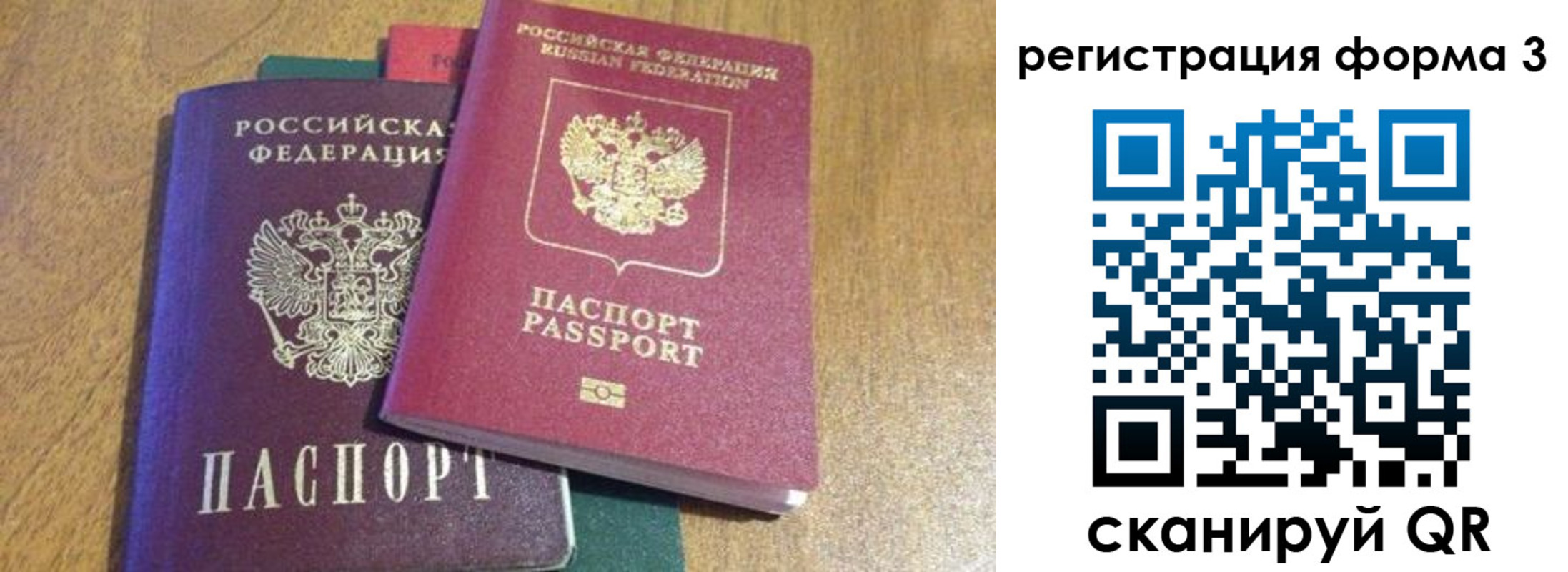прописка ребенка в Москве