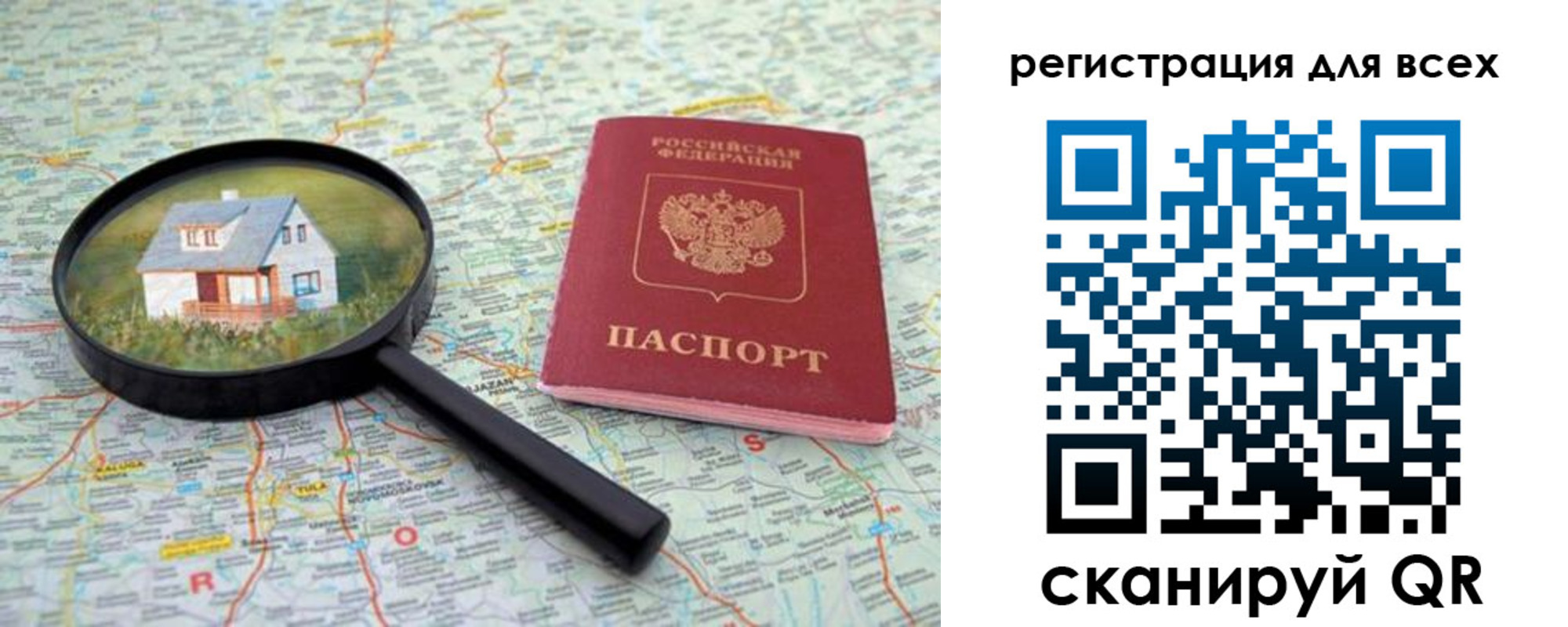 где прописаться в Москве