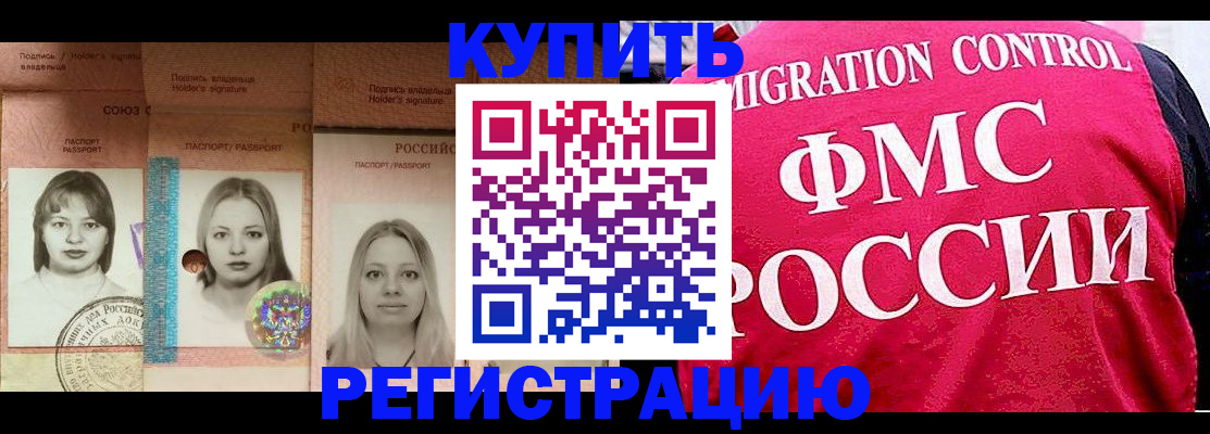 прописка иностранных граждан в Москве